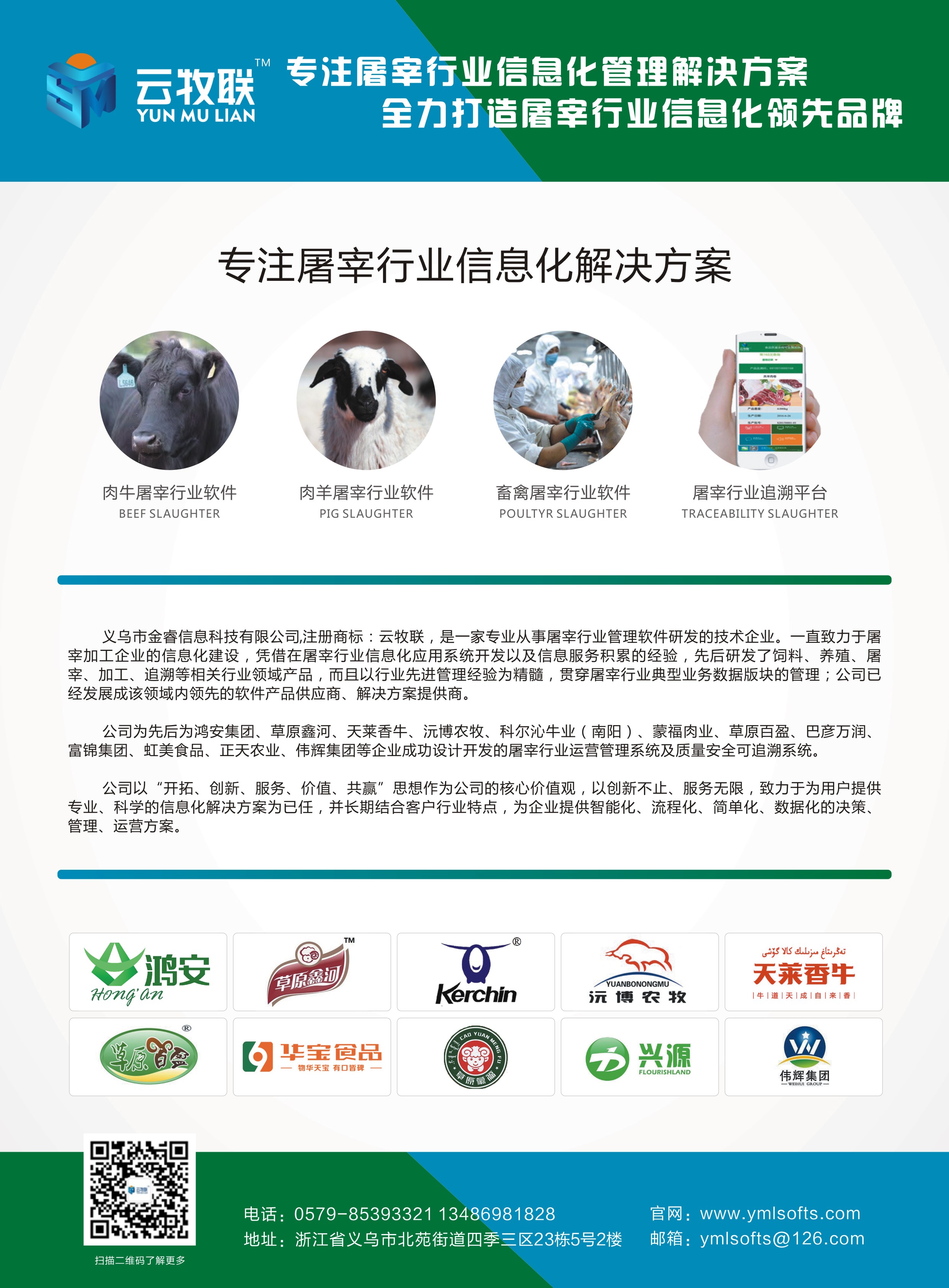 义乌市金睿信息科技有限公司.jpg