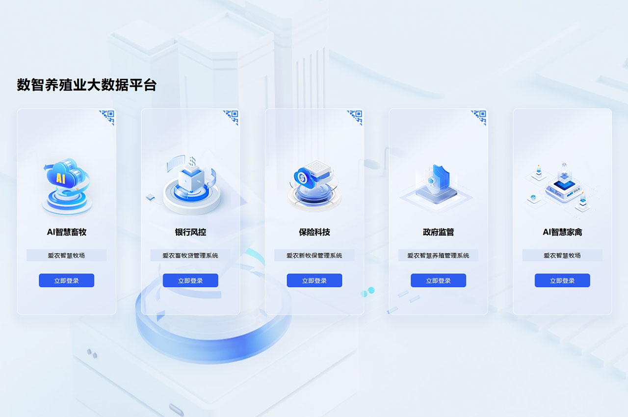 智慧畜牧全产业链数字化：农牧业的转型与升级